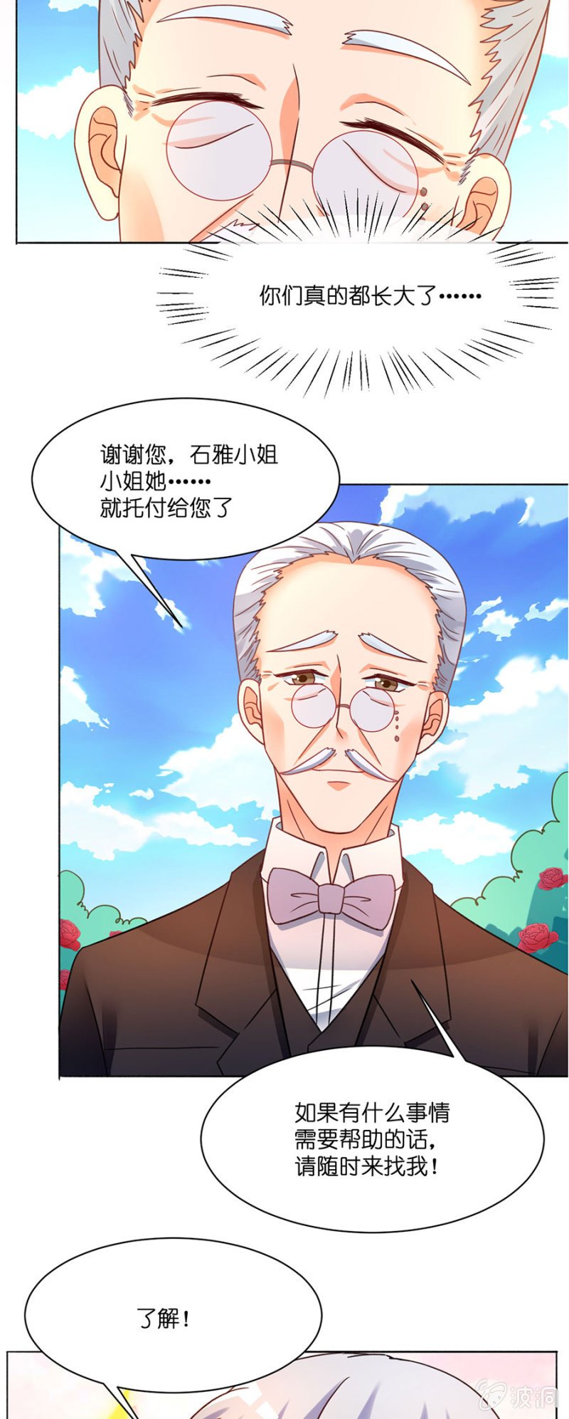 第四十六集 守护心中的正义