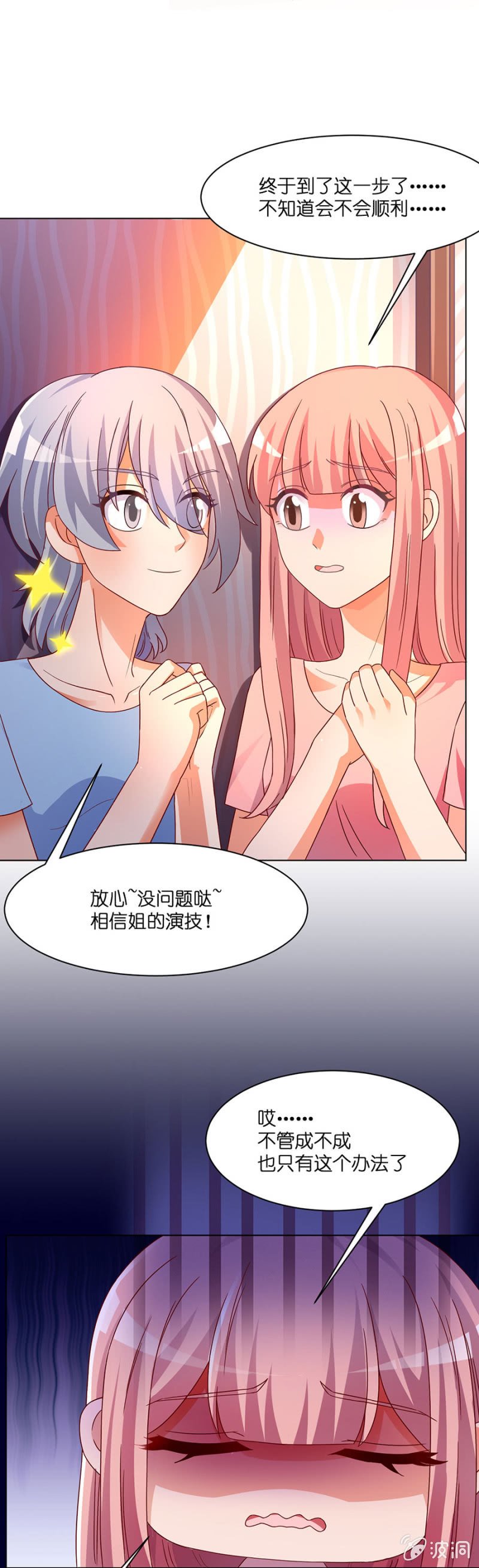 第四十八集 执行替身计划