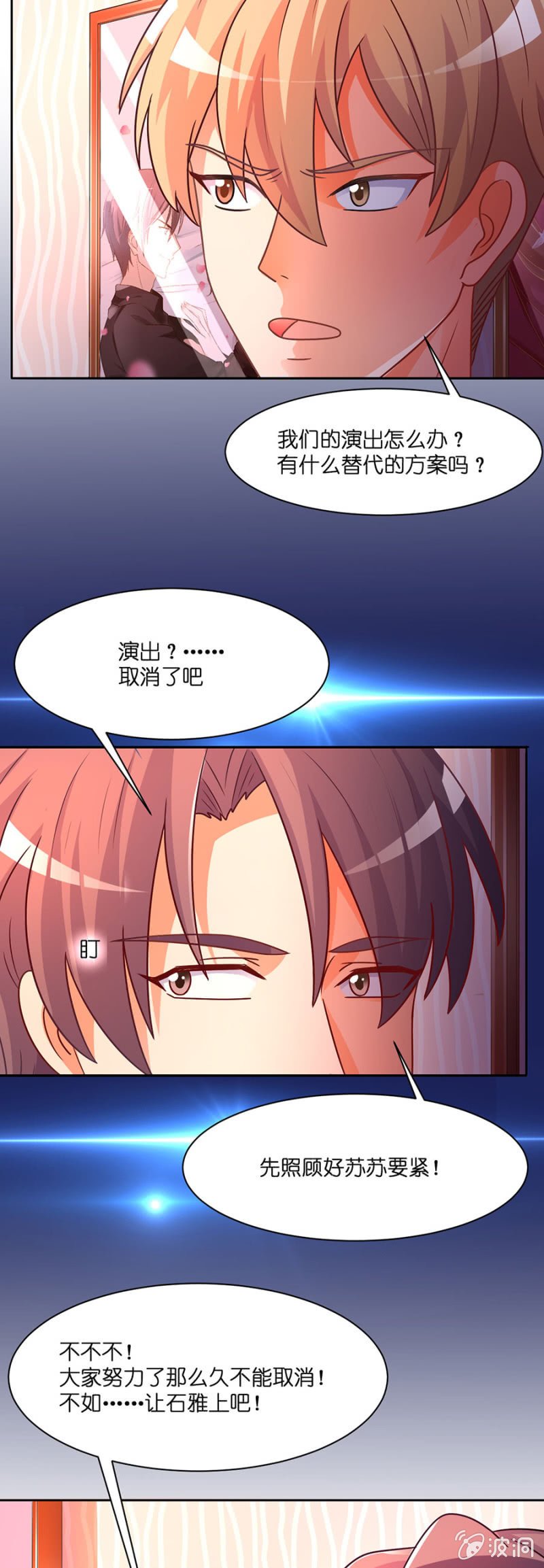 第四十八集 执行替身计划