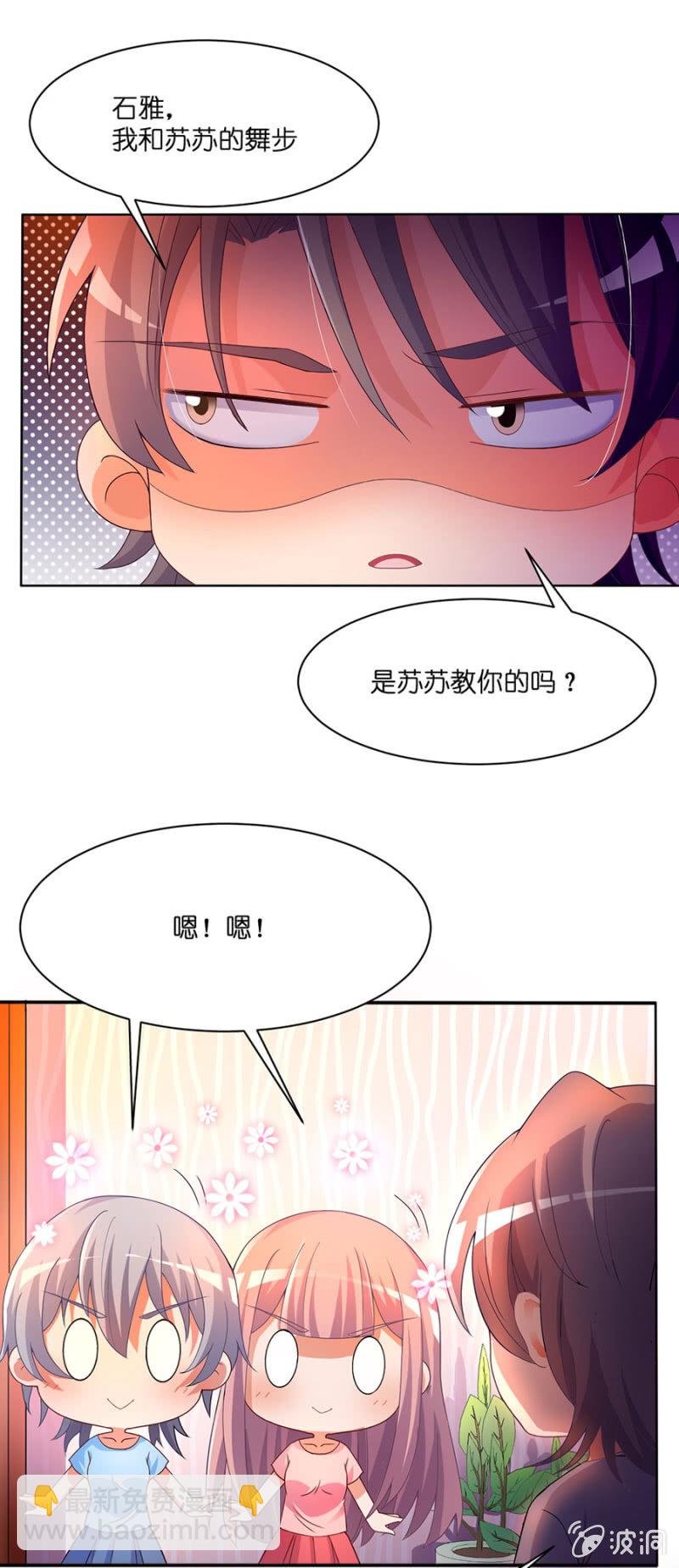 第四十八集 执行替身计划
