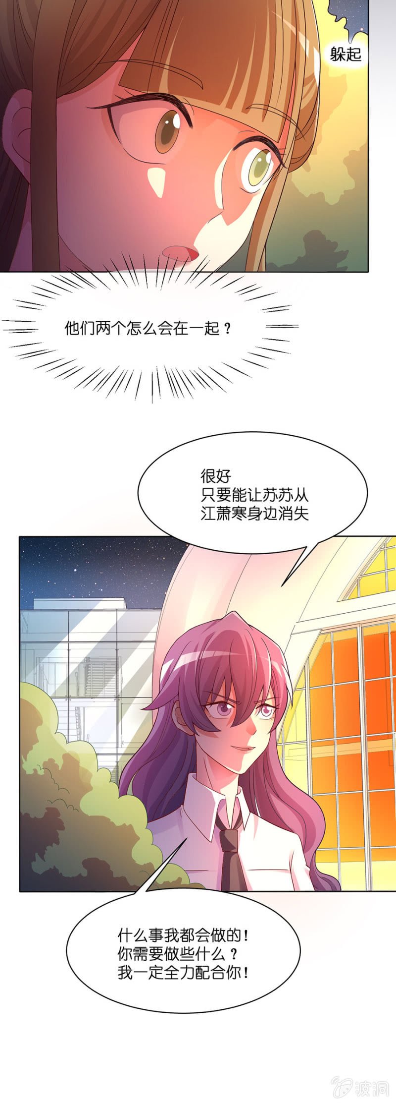 第四十八集 执行替身计划