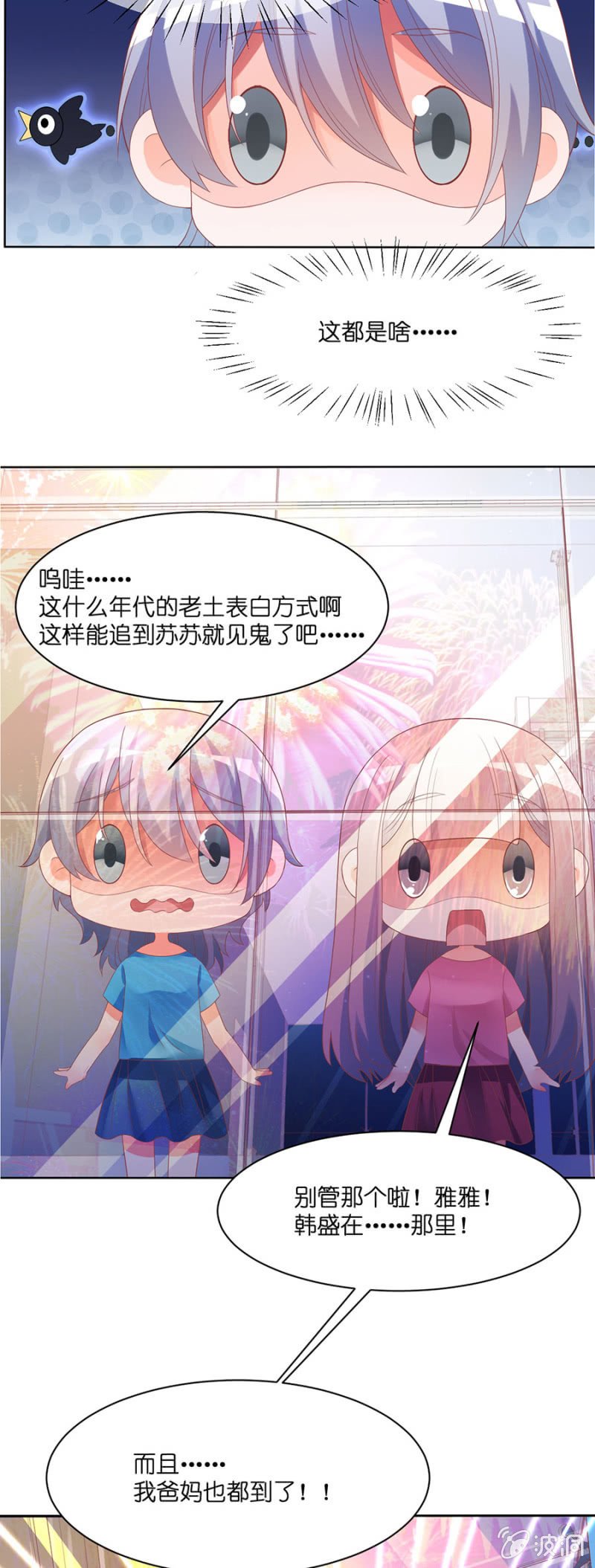 第四十九集 疼痛是真的