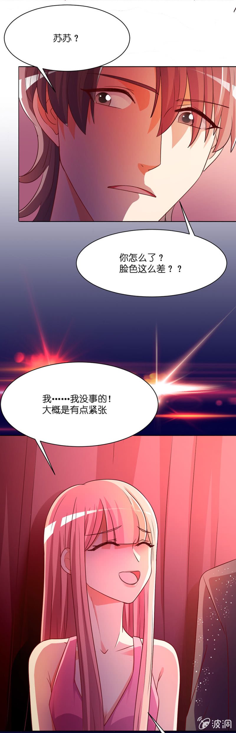 第四十九集 疼痛是真的