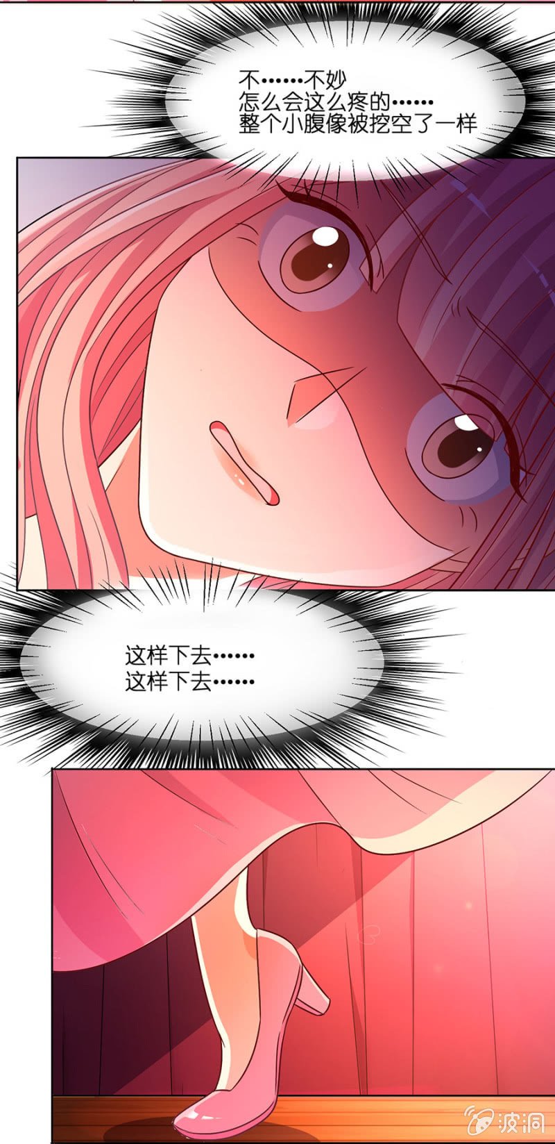 第四十九集 疼痛是真的