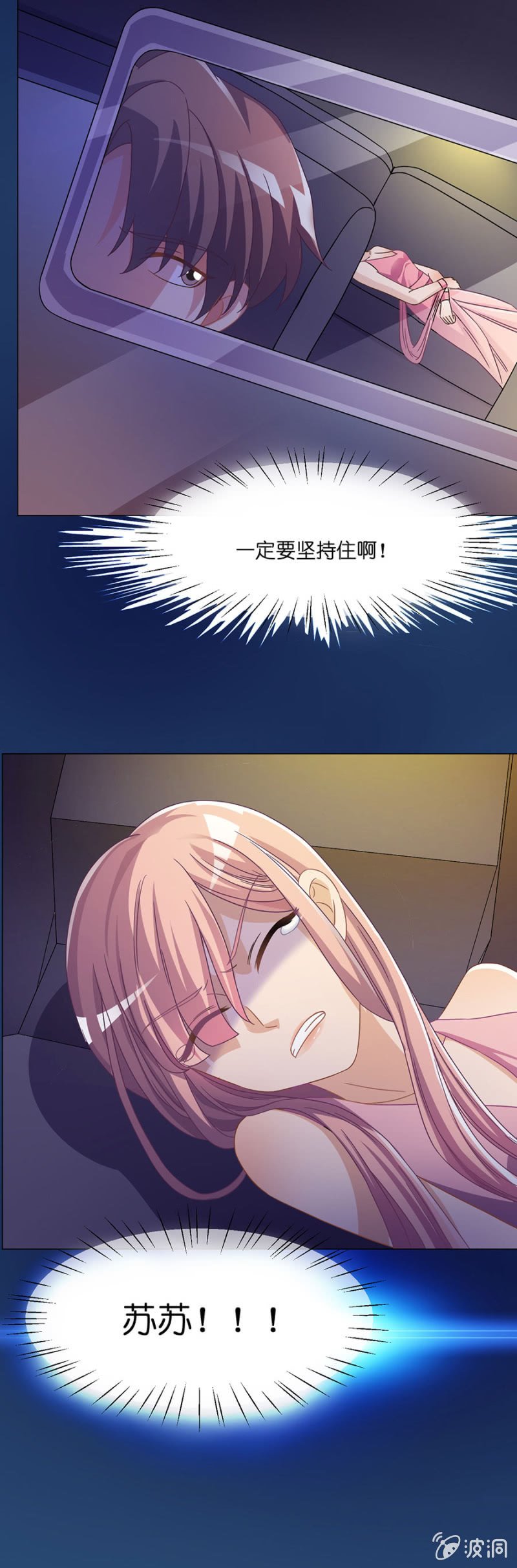 第四十九集 疼痛是真的