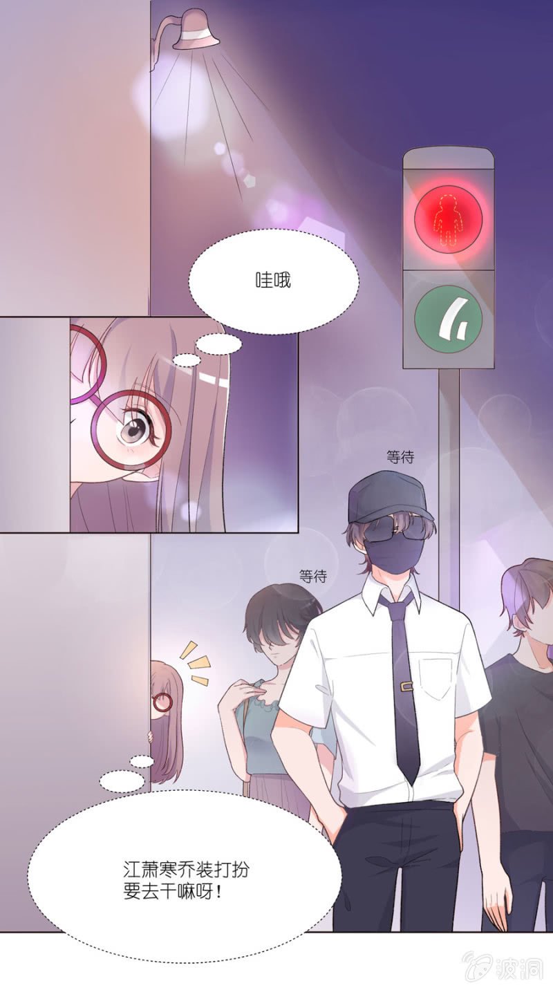 第六集 江萧寒的秘密