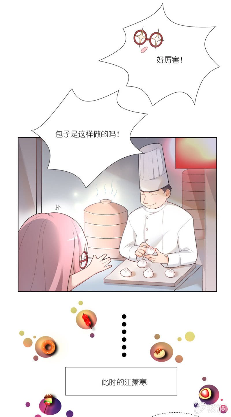第六集 江萧寒的秘密