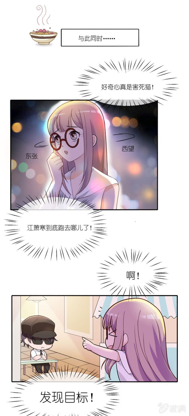 第六集 江萧寒的秘密