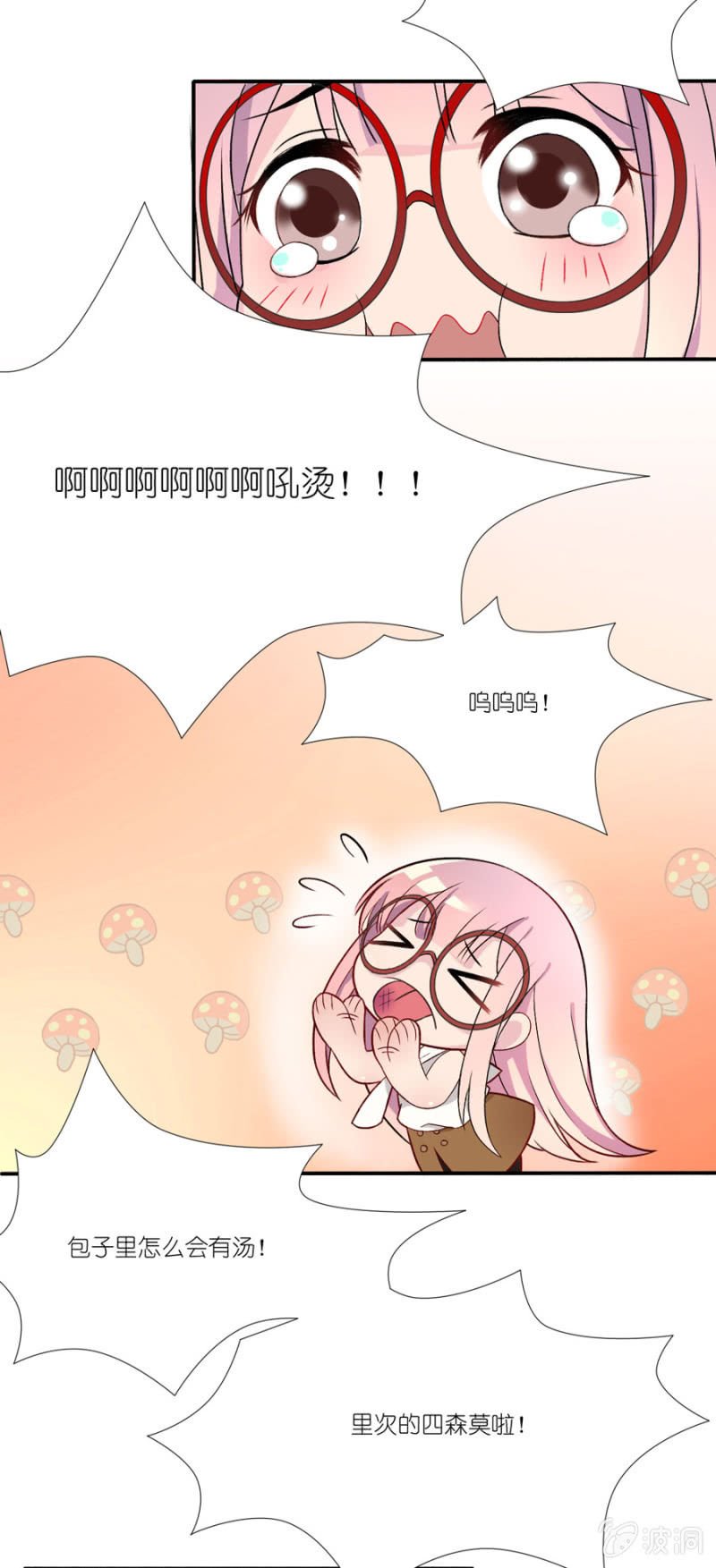 第六集 江萧寒的秘密