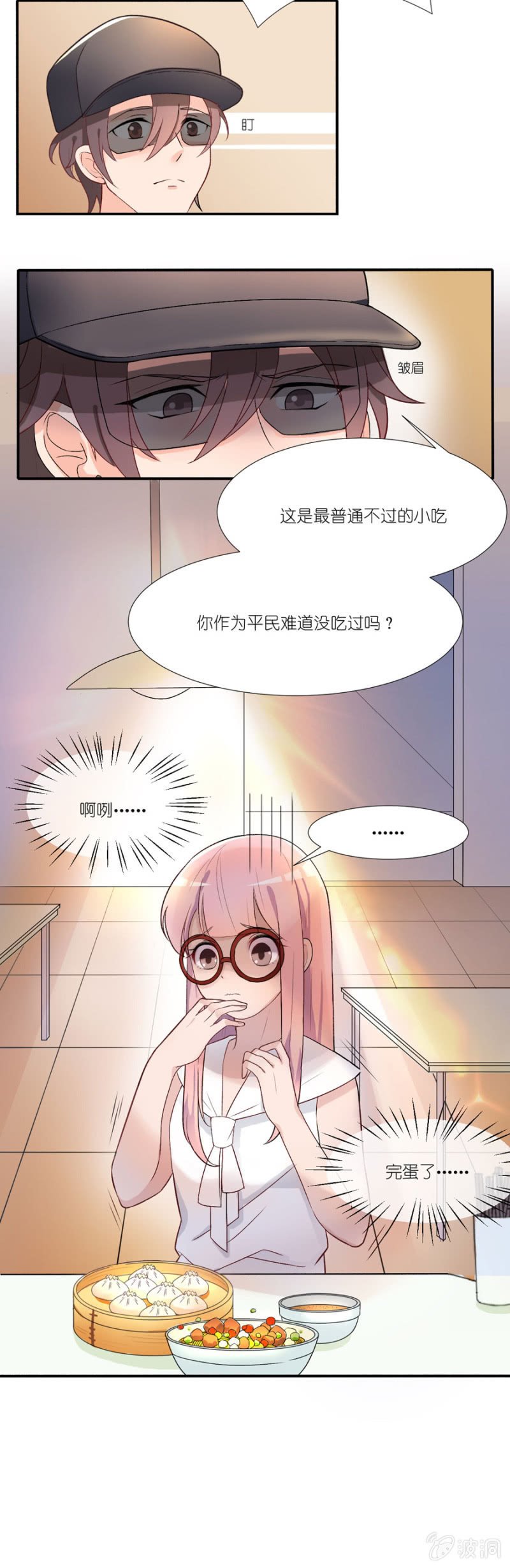 第六集 江萧寒的秘密