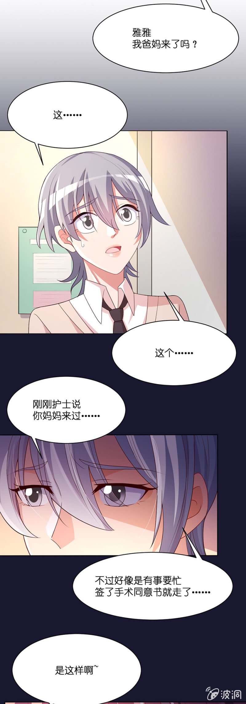 第五十一集 又善良又坚强又温暖