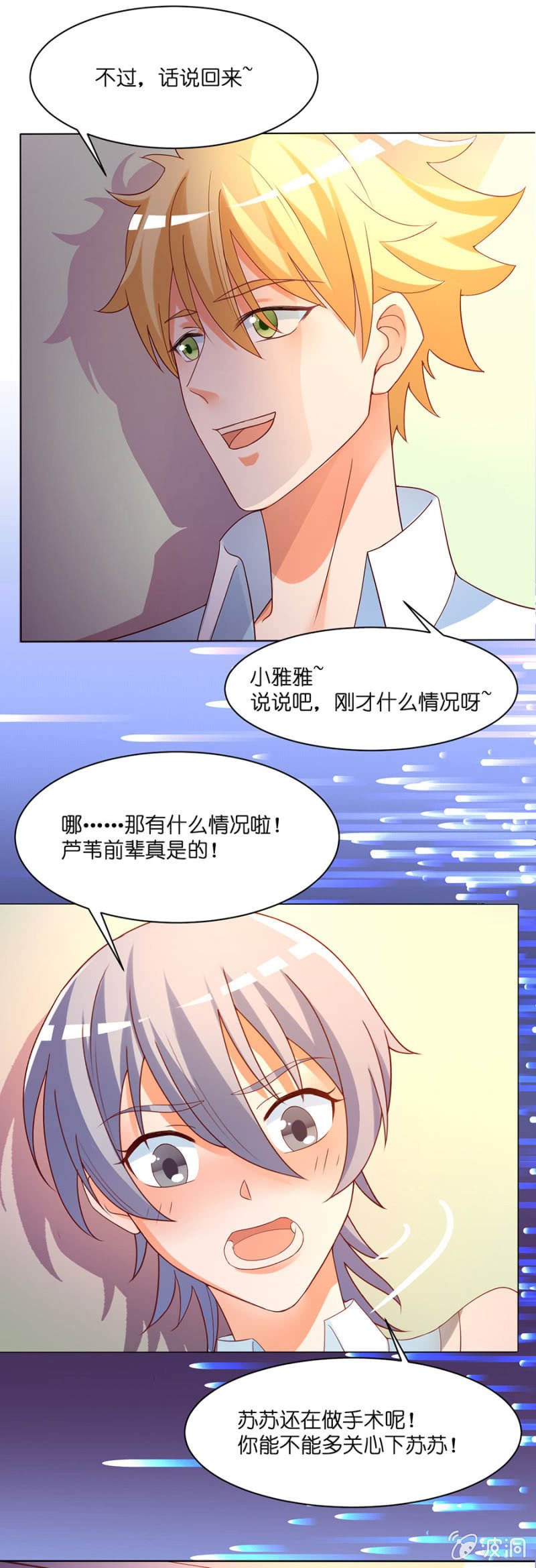 第五十二集 爱的陪伴