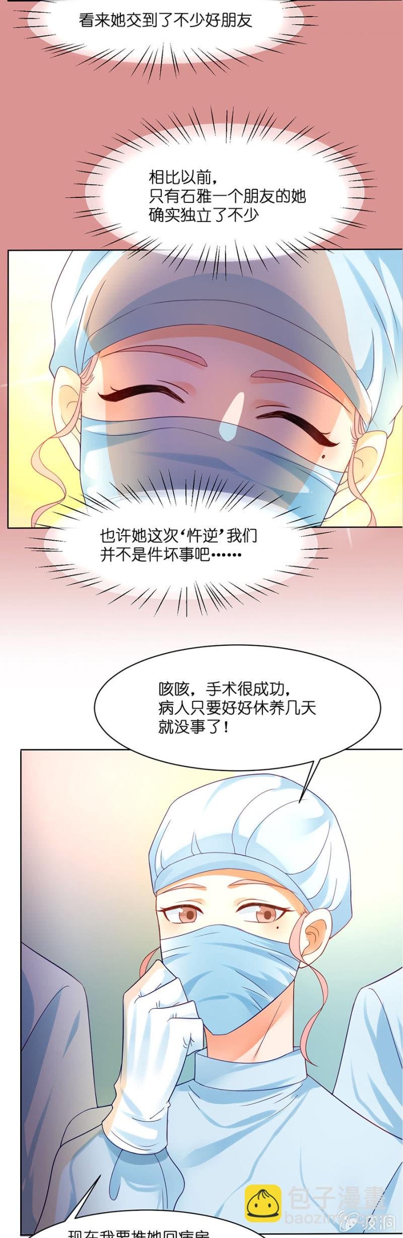 第五十二集 爱的陪伴