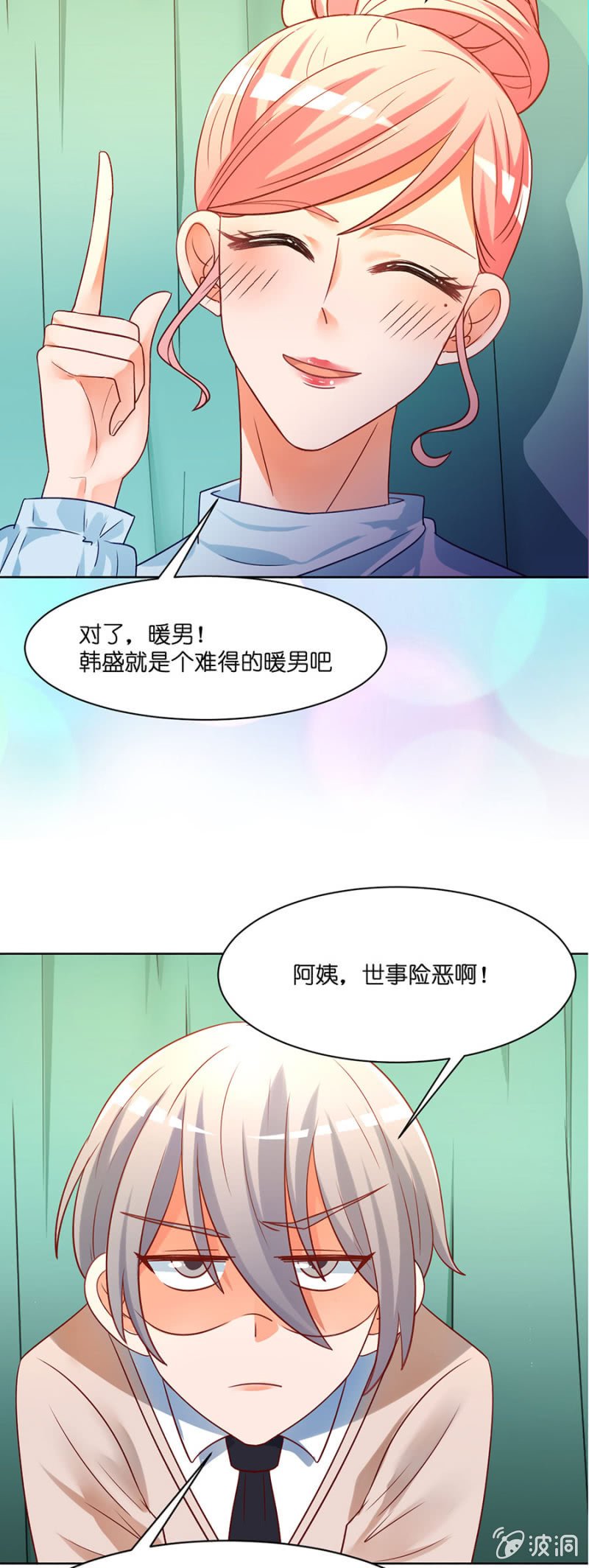 第五十二集 爱的陪伴