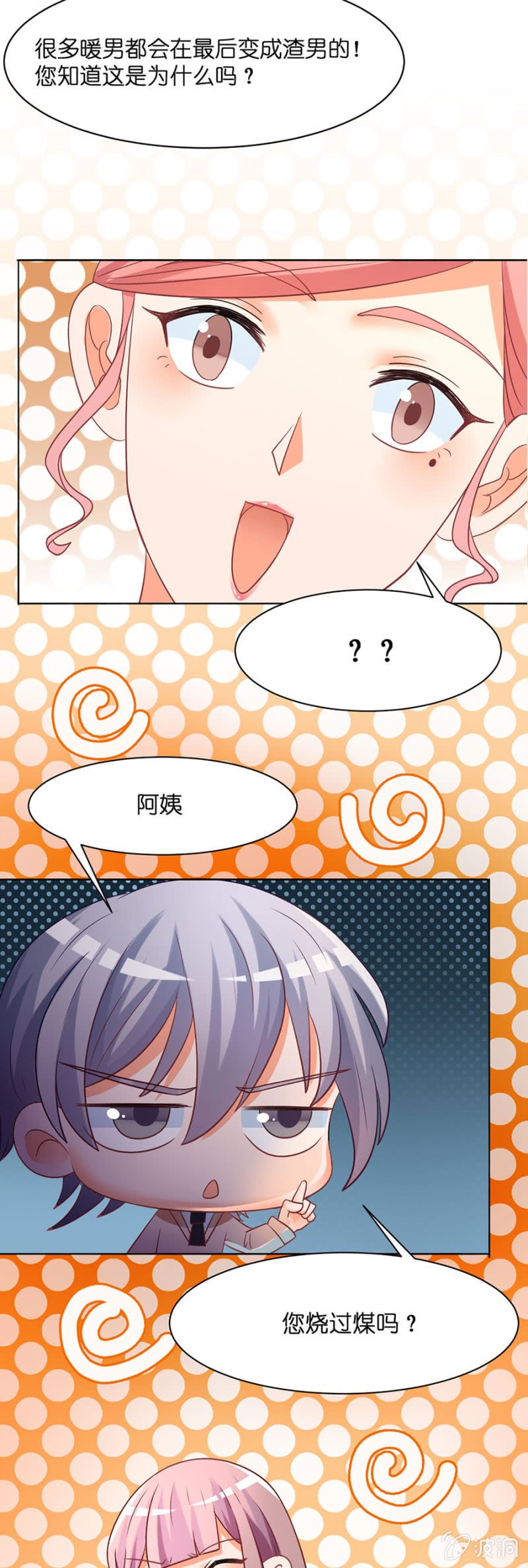 第五十二集 爱的陪伴