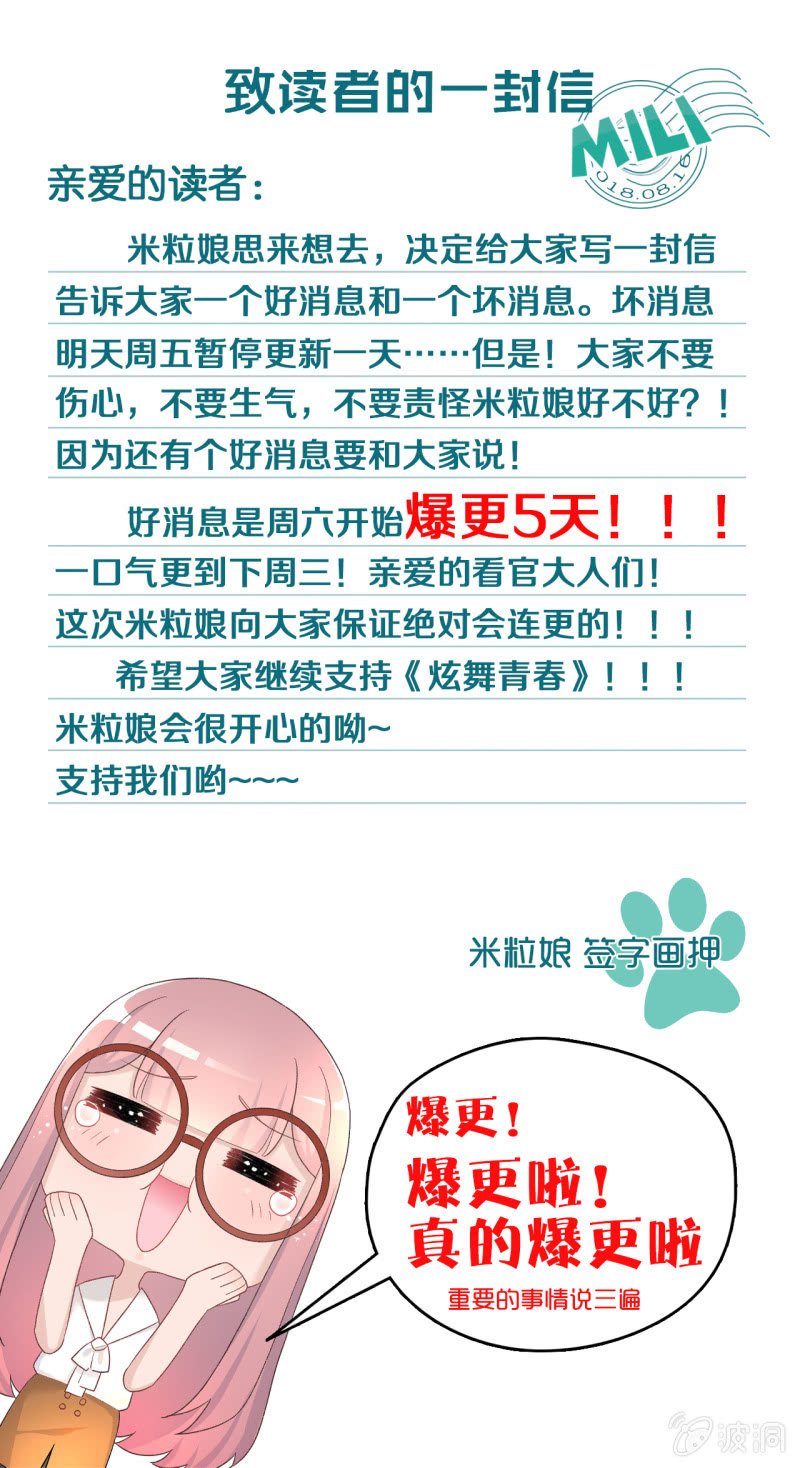 一个公告