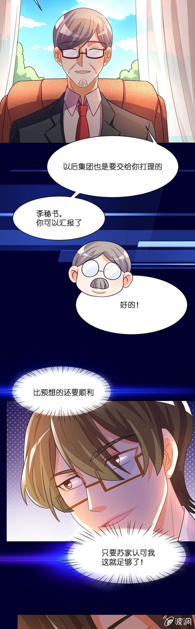 第五十三集 她是我心中的未婚妻