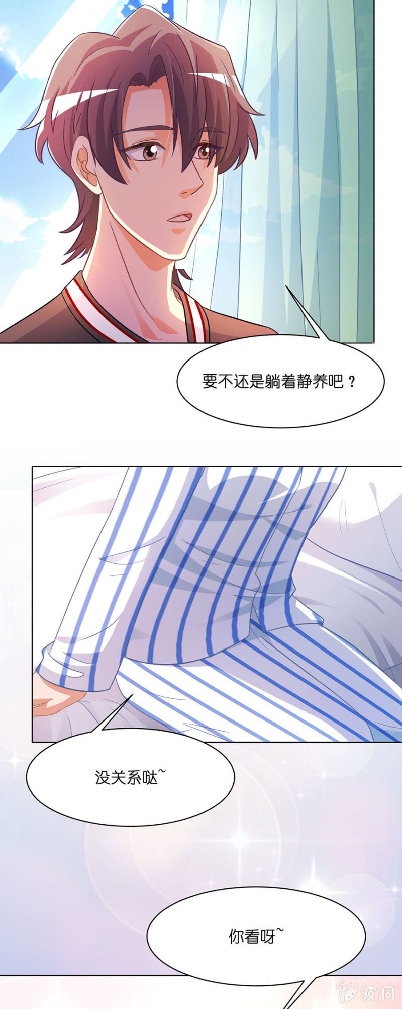 第五十三集 她是我心中的未婚妻