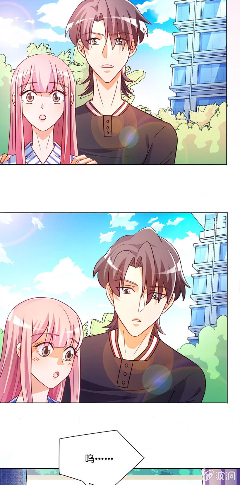 第五十三集 她是我心中的未婚妻