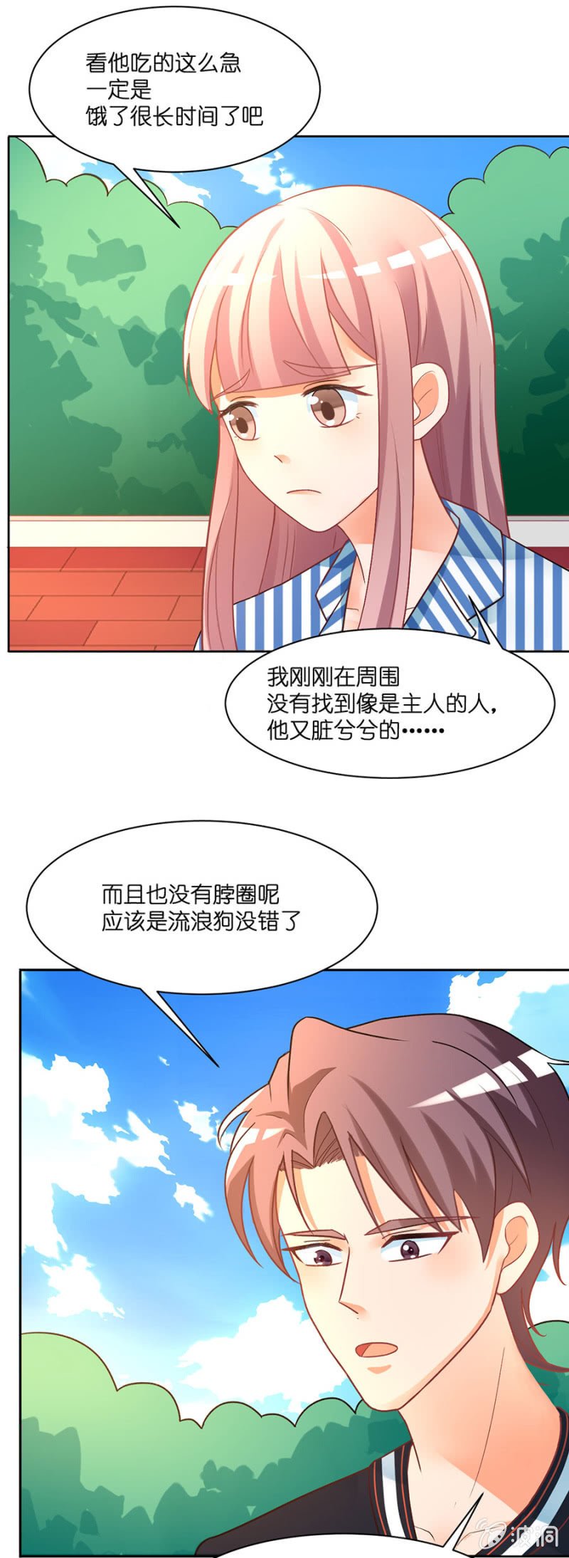 第五十四集 以什么名字呼唤你