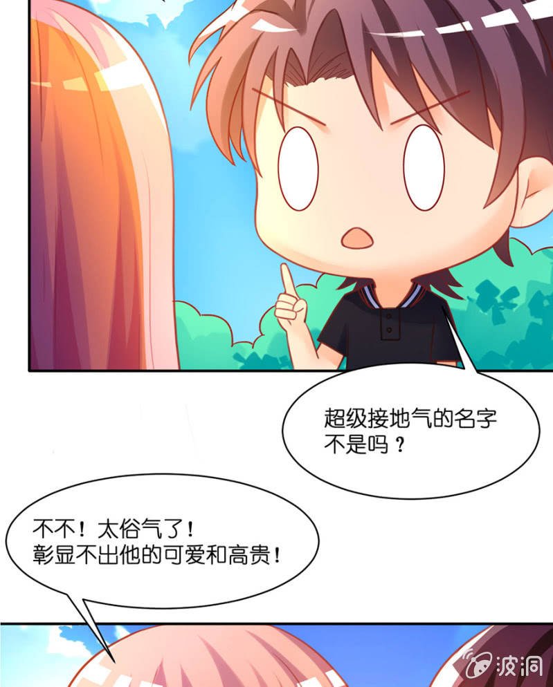 第五十四集 以什么名字呼唤你