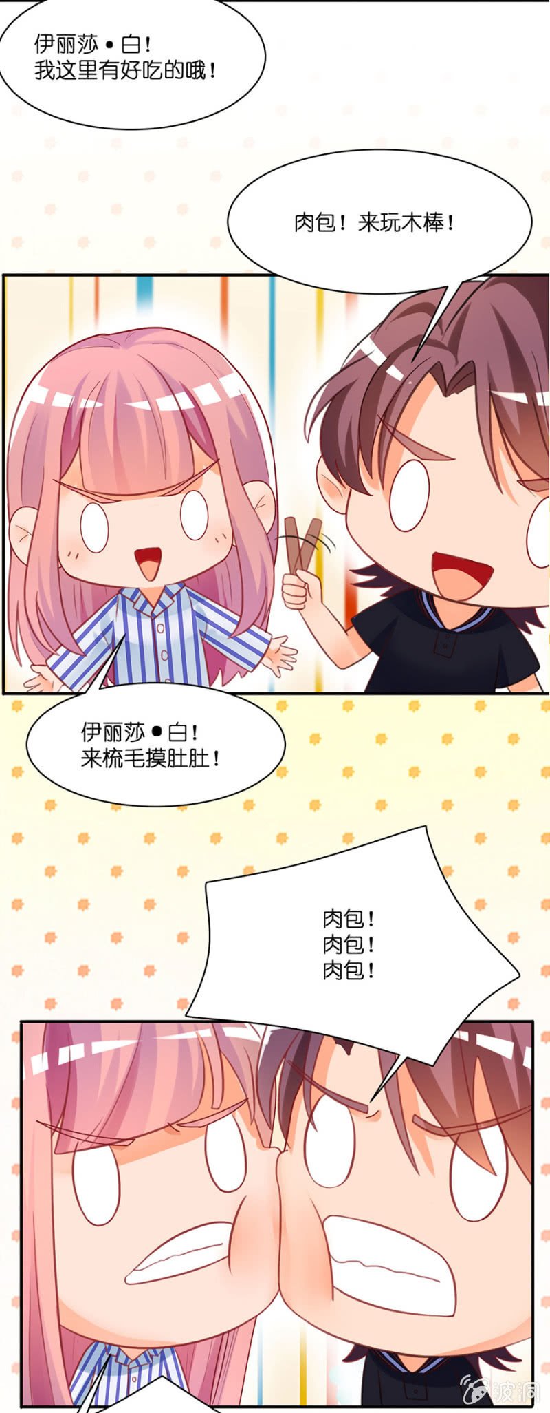 第五十四集 以什么名字呼唤你