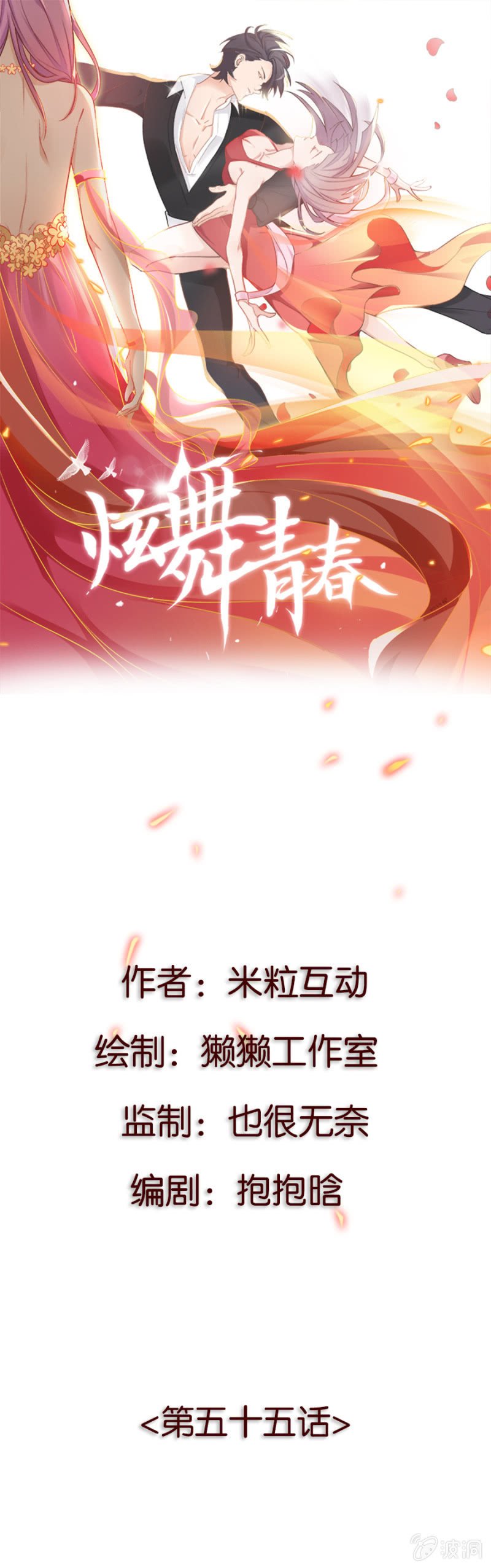 第五十五集 芦苇、单身、狗