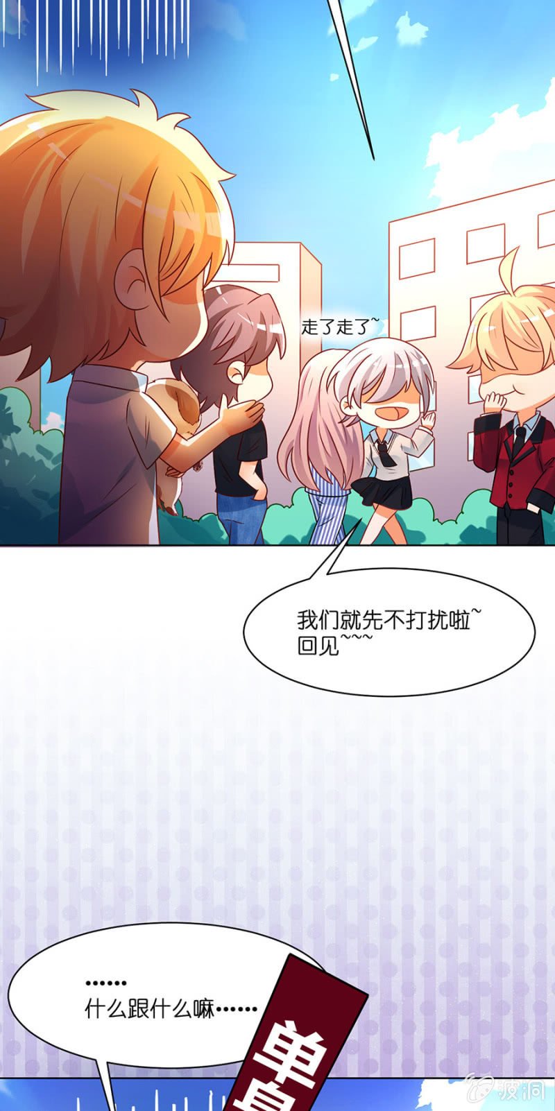 第五十五集 芦苇、单身、狗