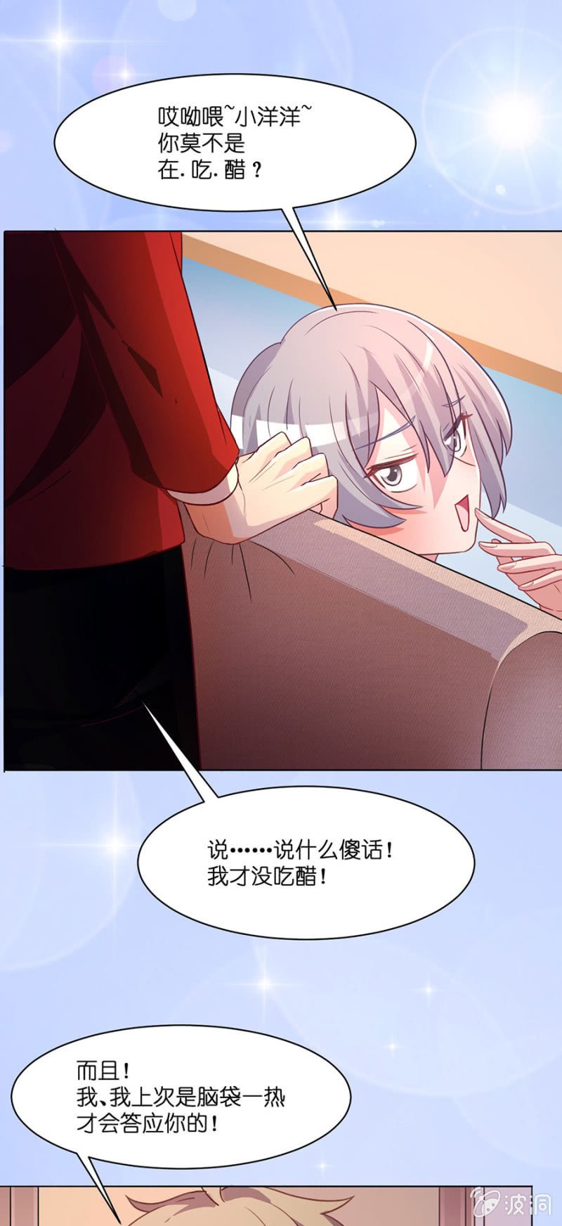 第五十六集 双子星双人舞比赛