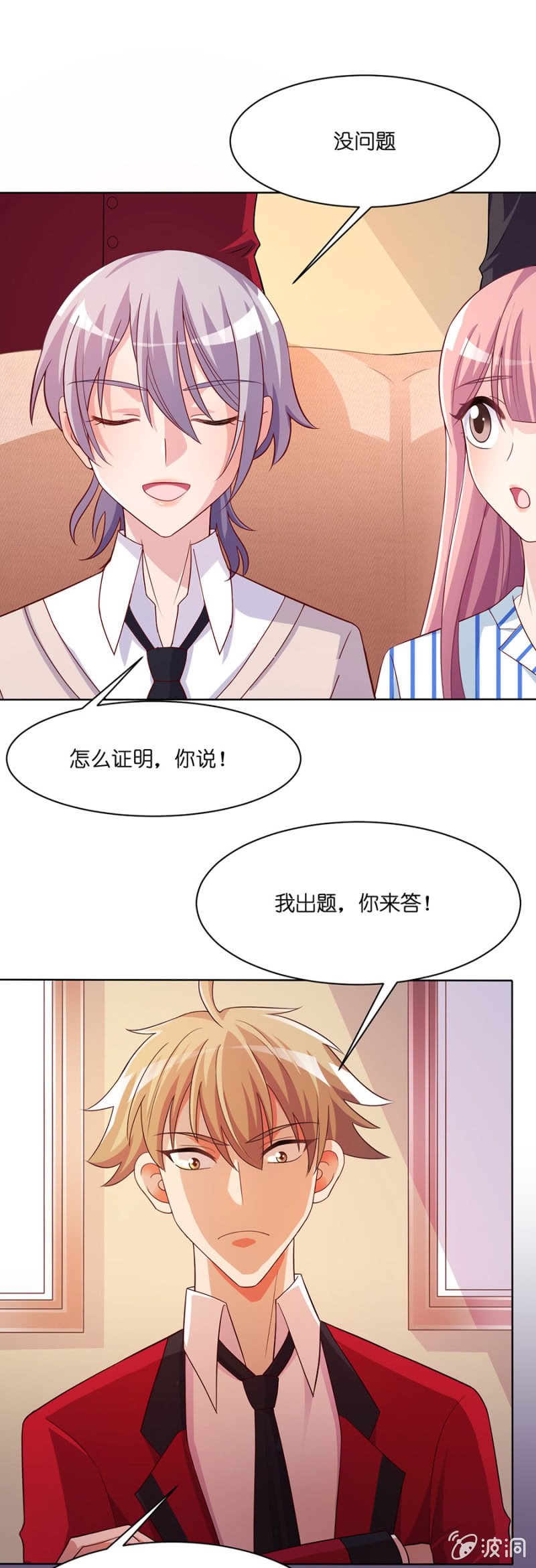第五十六集 双子星双人舞比赛