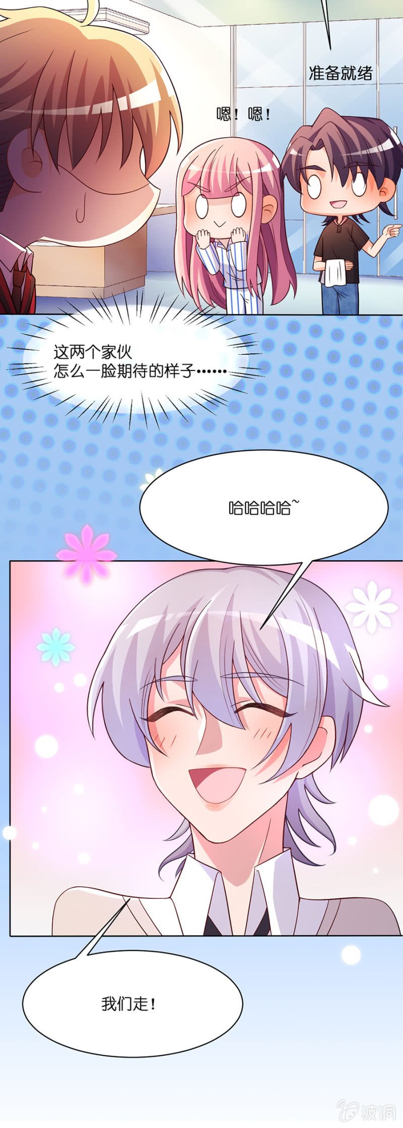 第五十六集 双子星双人舞比赛