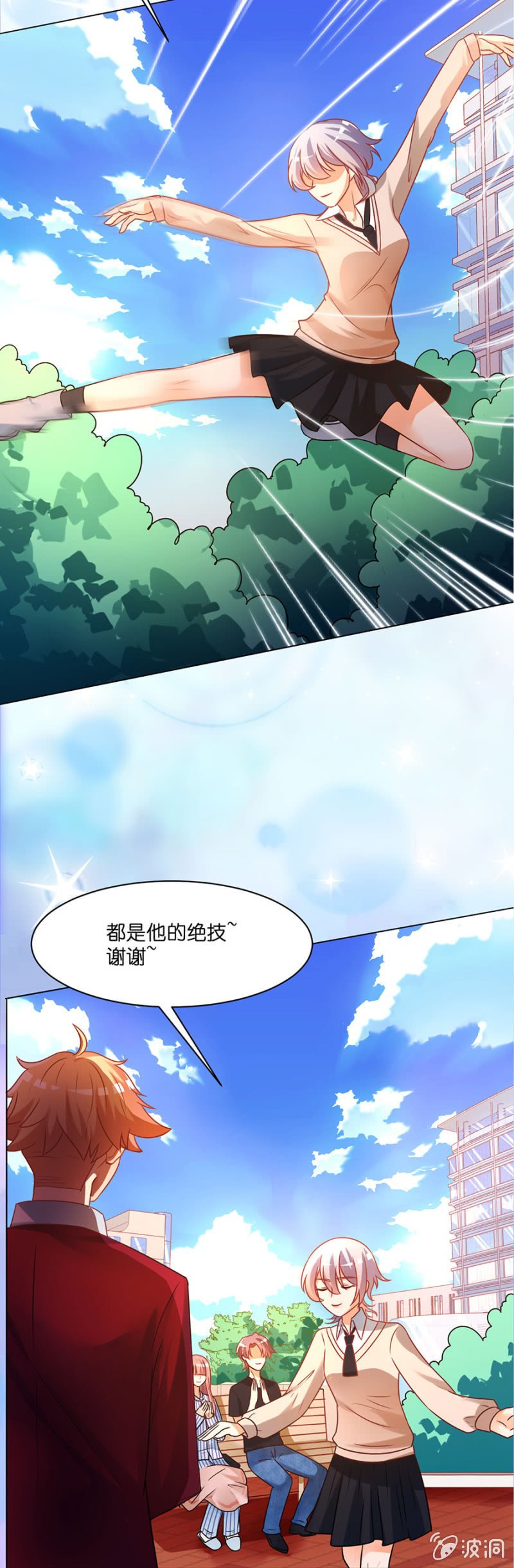 第五十七集 女神降临