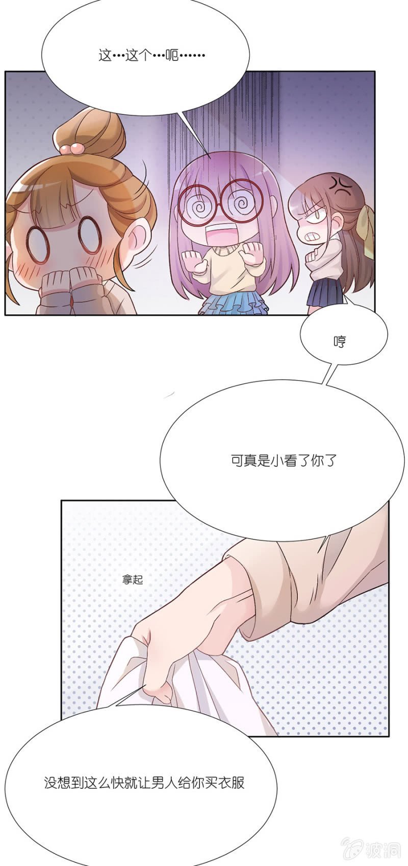 第八集 令人窒息的比赛