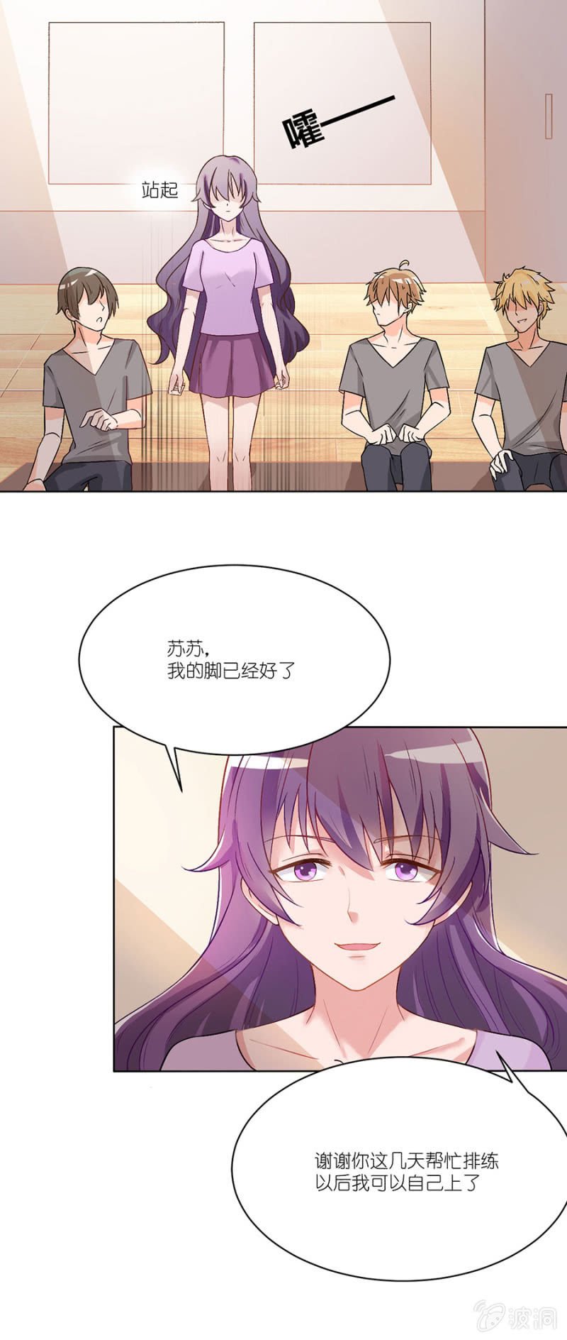 第八集 令人窒息的比赛