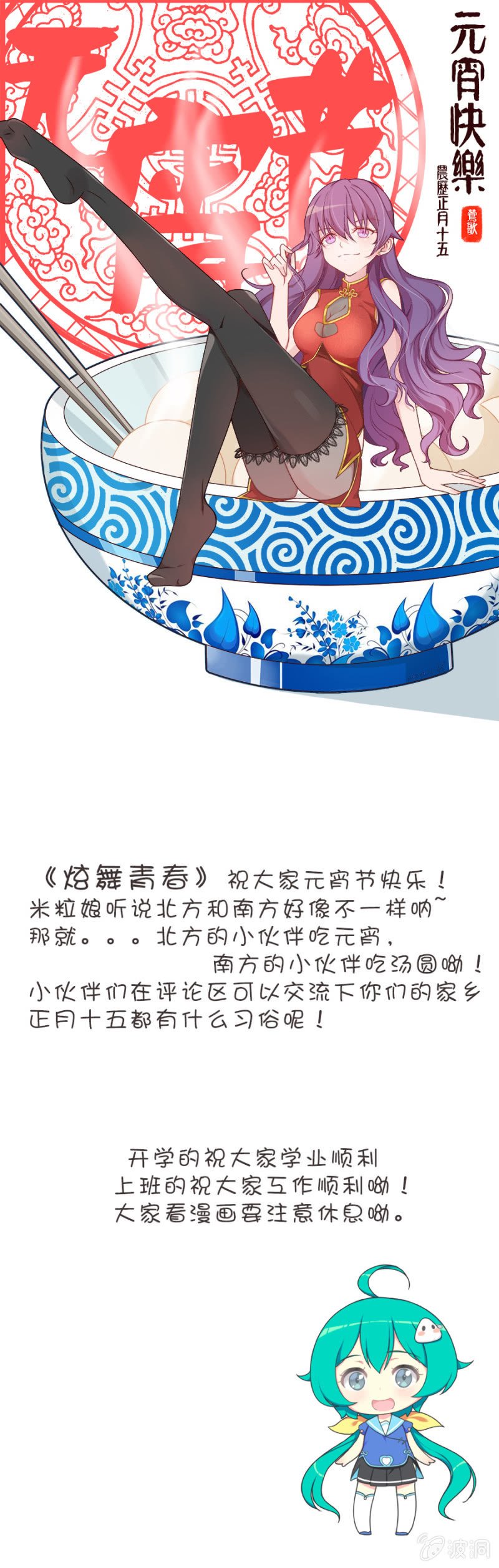 第八集 令人窒息的比赛
