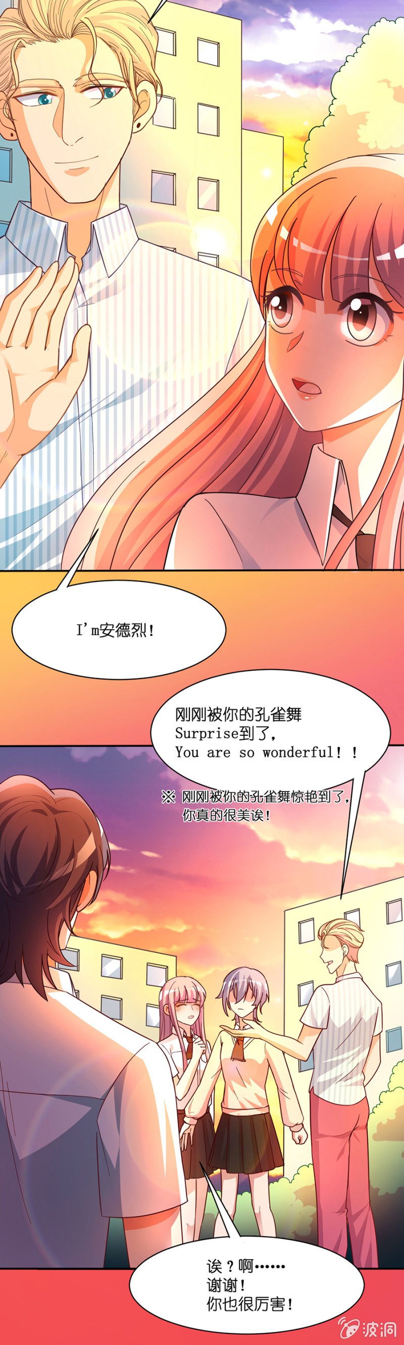 第六十一集 苏苏小姐可以和我一起吗？