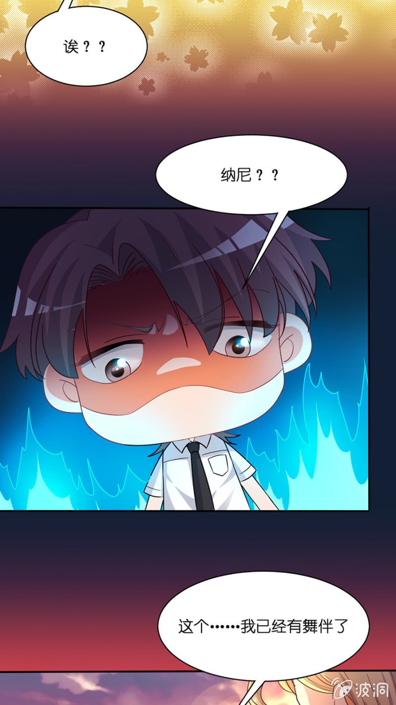 第六十一集 苏苏小姐可以和我一起吗？