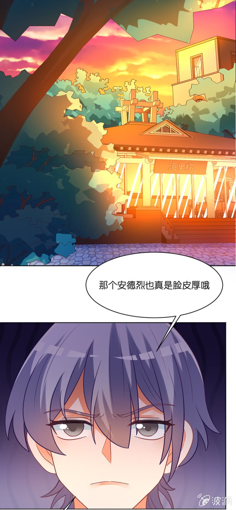 第六十一集 苏苏小姐可以和我一起吗？