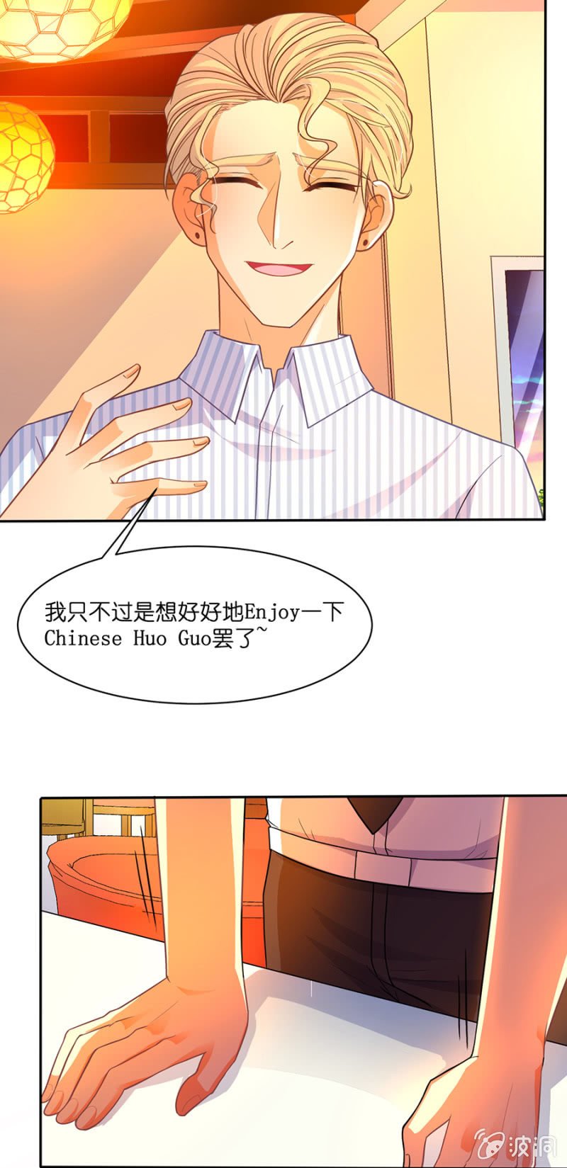 第六十一集 苏苏小姐可以和我一起吗？