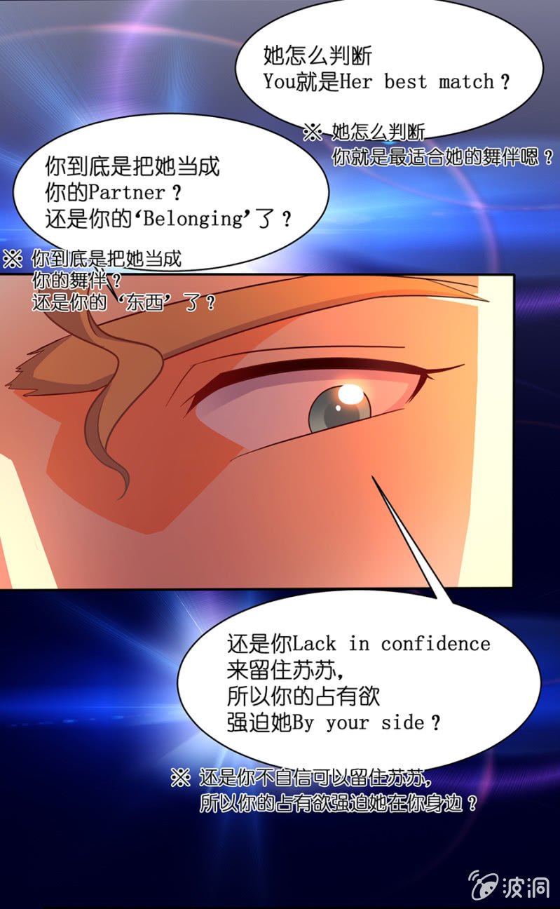 第六十一集 苏苏小姐可以和我一起吗？