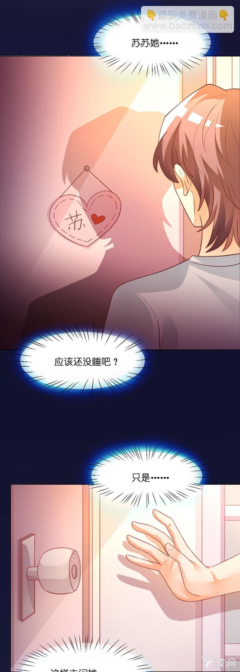 第六十二集 苏苏的理由