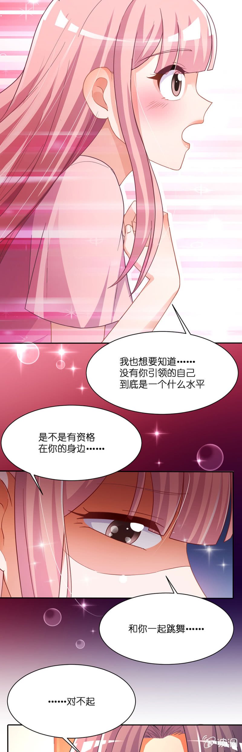 第六十二集 苏苏的理由