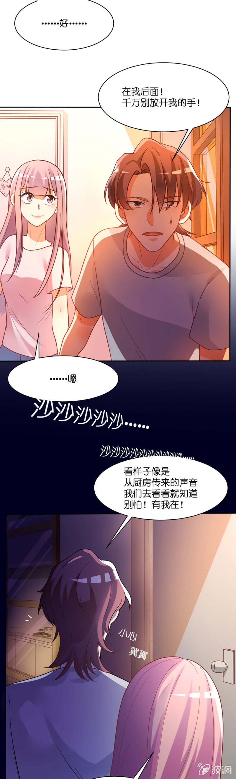 第六十二集 苏苏的理由