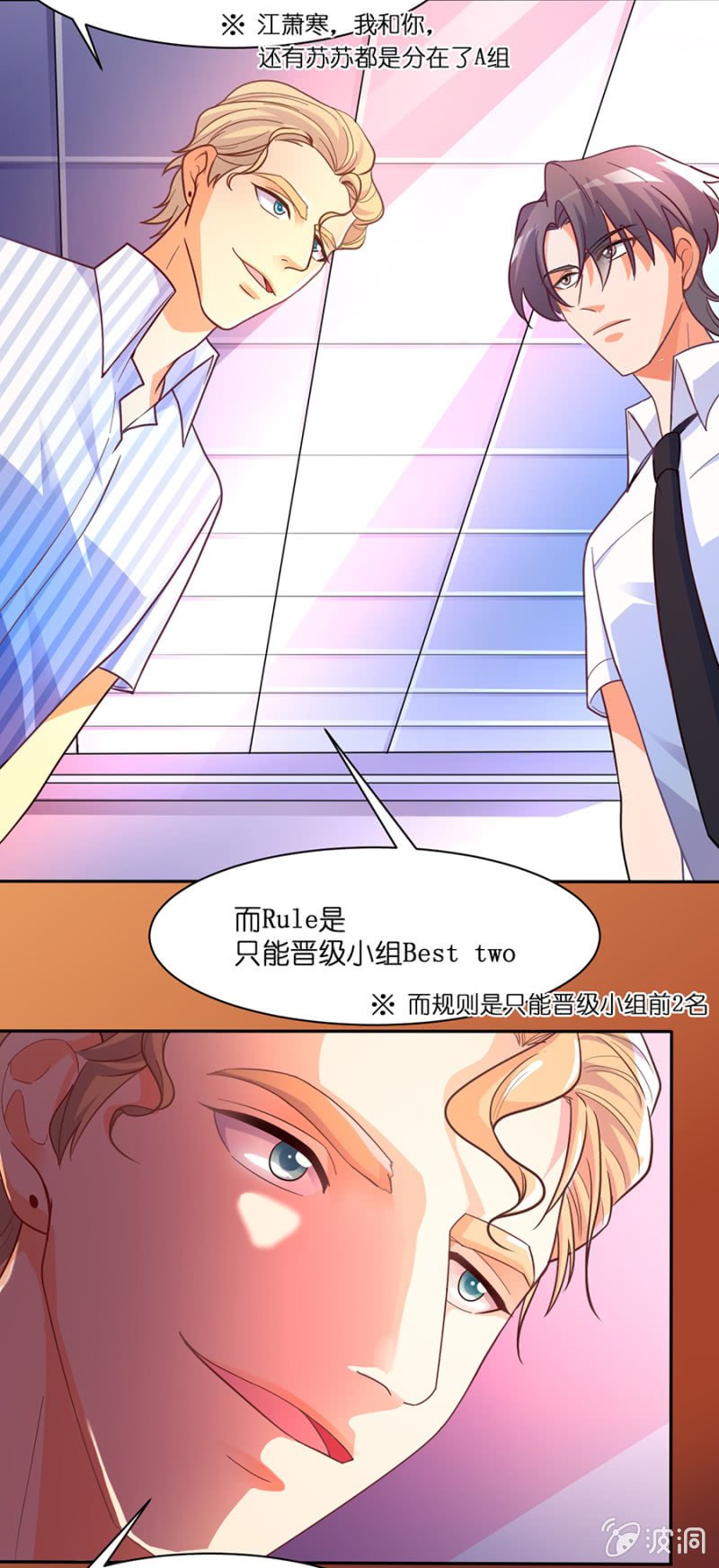 第六十三集 第一次小组积分赛