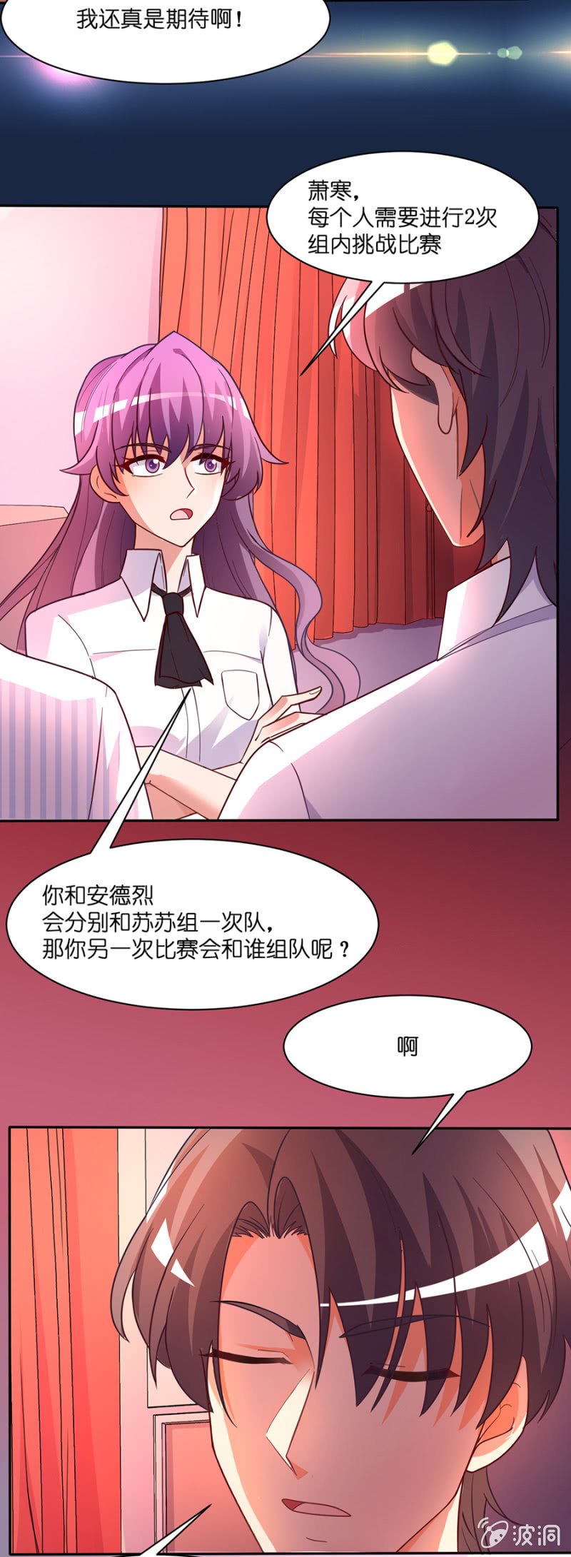 第六十三集 第一次小组积分赛