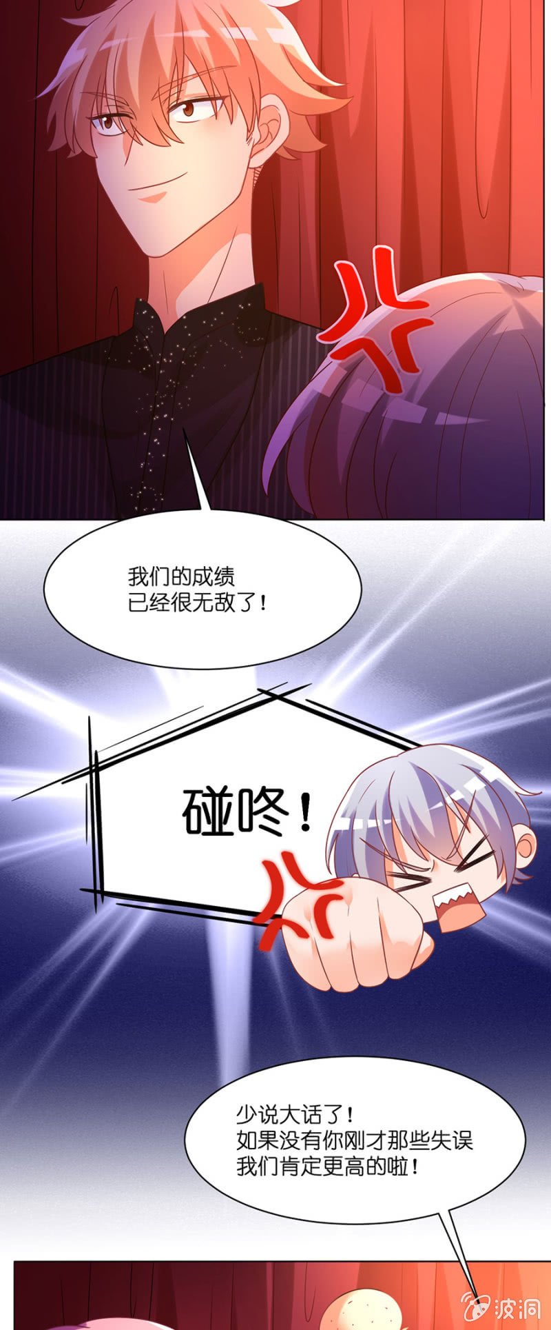 第六十四集 争夺苏苏的较量