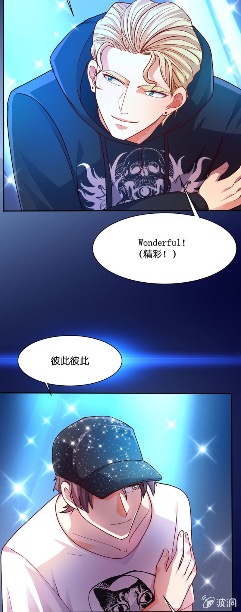 第六十四集 争夺苏苏的较量
