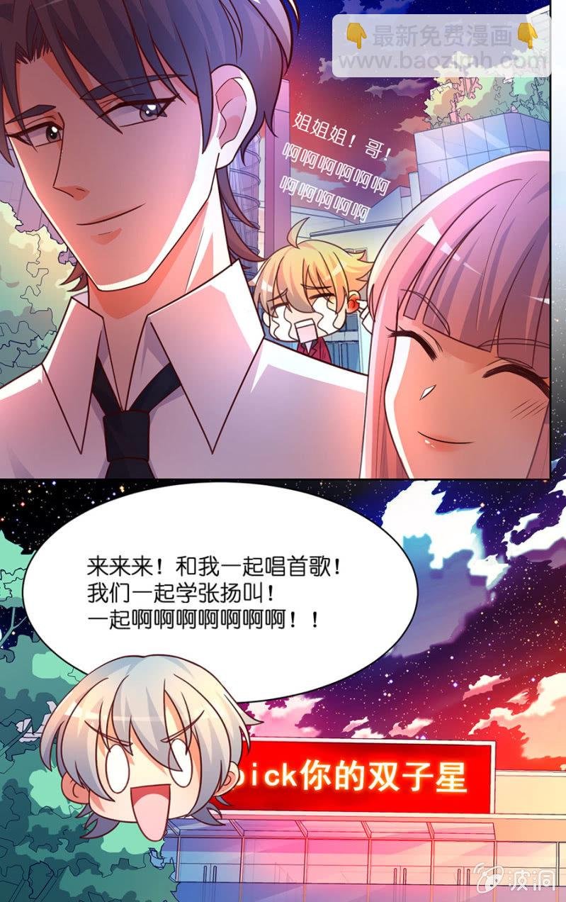 第六十四集 争夺苏苏的较量