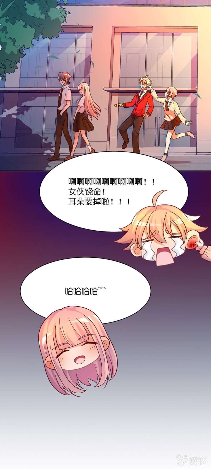第六十四集 争夺苏苏的较量