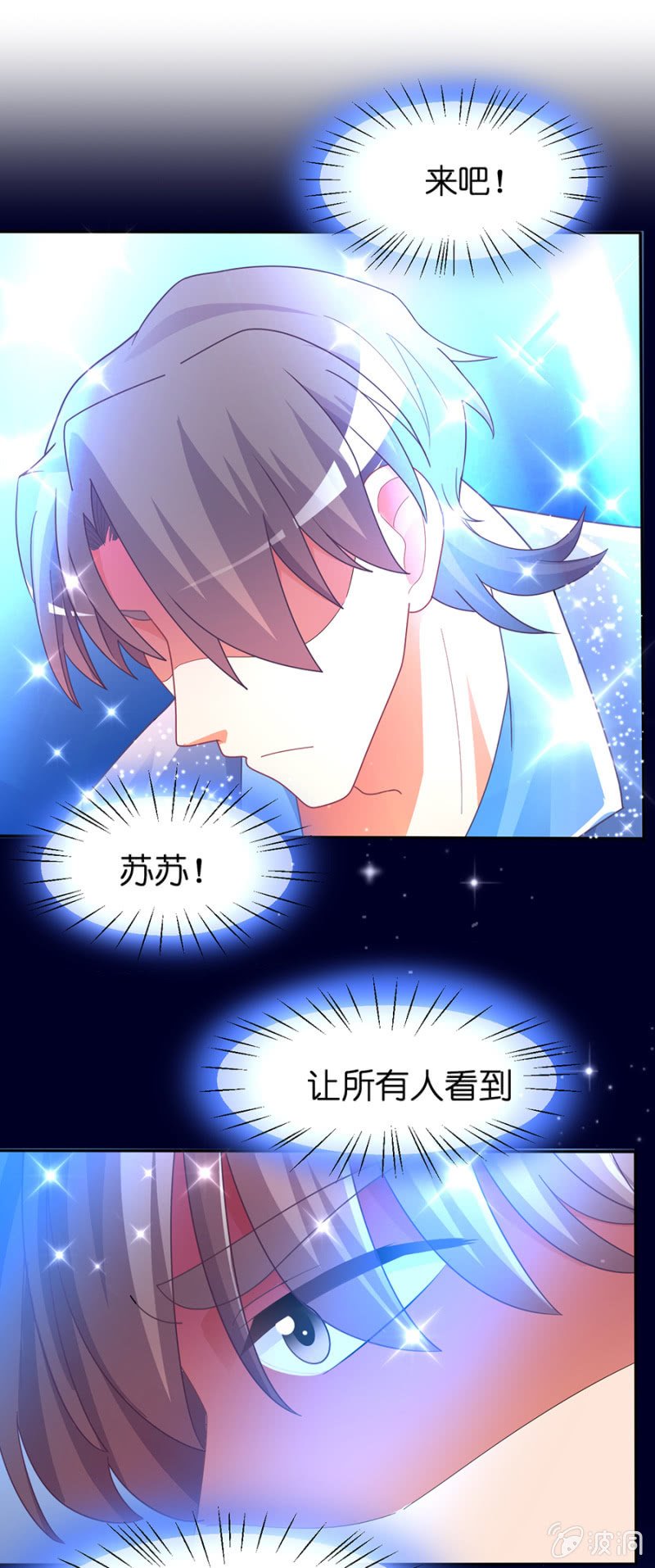 第六十五集 确认过眼神我遇上对的人